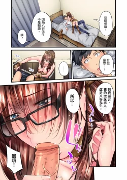 Page 366 of 不起眼女孩其實意外地色氣滿滿 1-18話