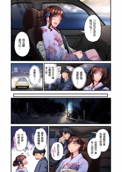 Page 386 of 不起眼女孩其實意外地色氣滿滿 1-18話