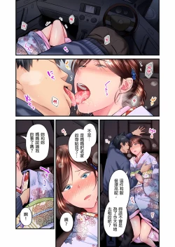 Page 390 of 不起眼女孩其實意外地色氣滿滿 1-18話