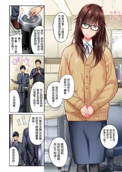 Page 3 of 不起眼女孩其實意外地色氣滿滿 1-18話