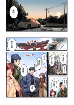 Page 425 of 不起眼女孩其實意外地色氣滿滿 1-18話