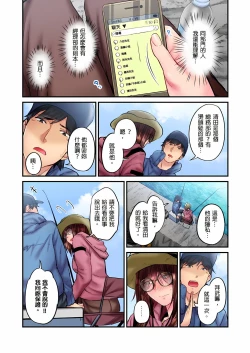 Page 430 of 不起眼女孩其實意外地色氣滿滿 1-18話