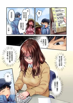 Page 431 of 不起眼女孩其實意外地色氣滿滿 1-18話