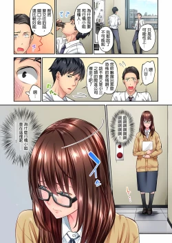 Page 75 of 不起眼女孩其實意外地色氣滿滿 1-18話