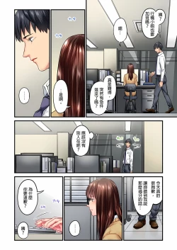 Page 80 of 不起眼女孩其實意外地色氣滿滿 1-18話