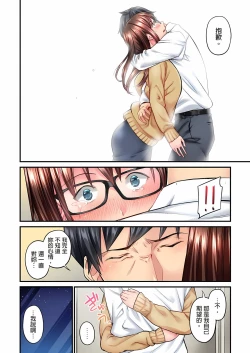 Page 86 of 不起眼女孩其實意外地色氣滿滿 1-18話