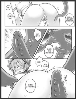 Page 21 of Get Caught!