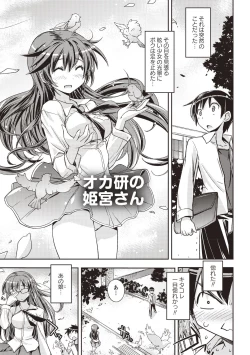 Page 124 of Mousou Ero Real