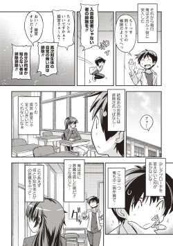 Page 129 of Mousou Ero Real