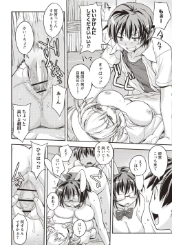 Page 161 of Mousou Ero Real