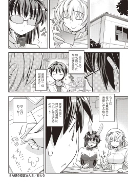 Page 165 of Mousou Ero Real