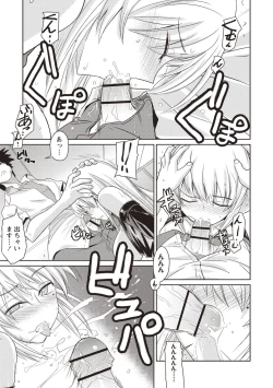 Page 198 of Mousou Ero Real