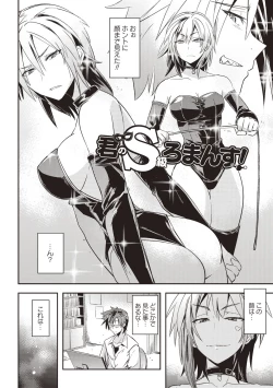 Page 47 of Mousou Ero Real