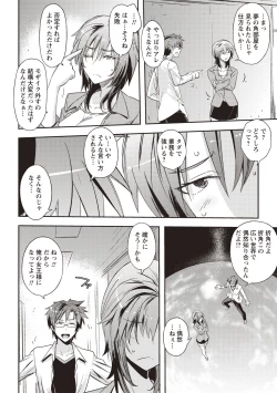 Page 51 of Mousou Ero Real