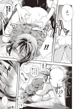 Page 62 of Mousou Ero Real