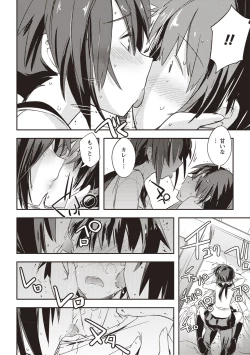 Page 71 of Mousou Ero Real