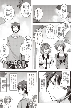 Page 86 of Mousou Ero Real