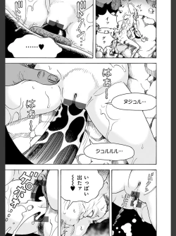 Page 117 of Niku Doukutsu 2