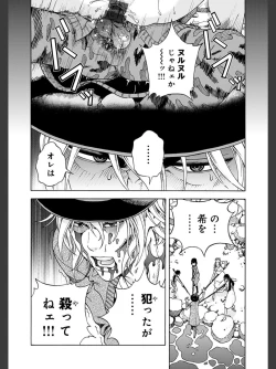 Page 12 of Niku Doukutsu 2