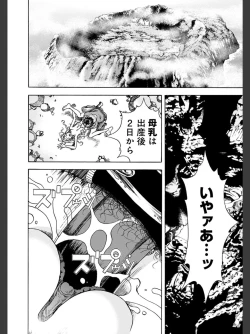 Page 138 of Niku Doukutsu 2