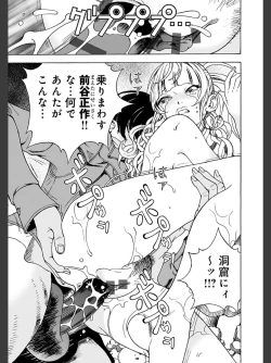 Page 141 of Niku Doukutsu 2