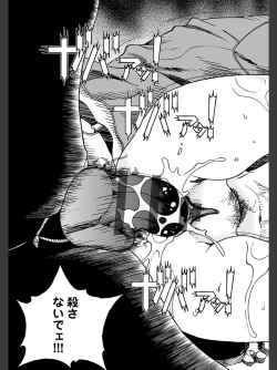 Page 149 of Niku Doukutsu 2