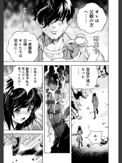 Page 161 of Niku Doukutsu 2