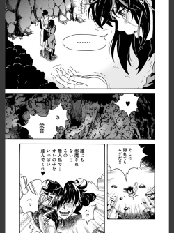 Page 185 of Niku Doukutsu 2