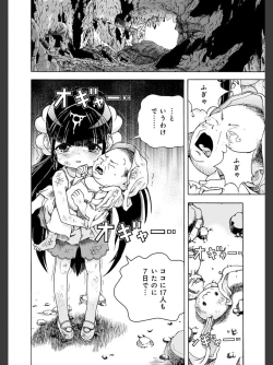 Page 194 of Niku Doukutsu 2