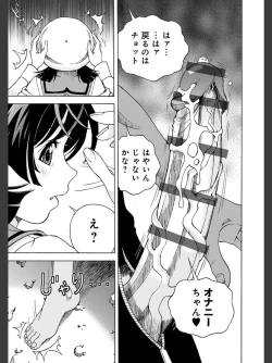 Page 21 of Niku Doukutsu 2