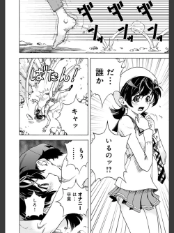 Page 22 of Niku Doukutsu 2