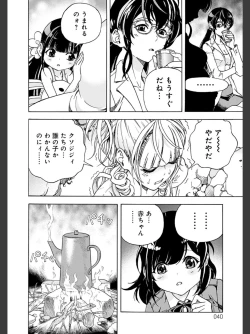 Page 40 of Niku Doukutsu 2