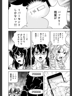 Page 44 of Niku Doukutsu 2