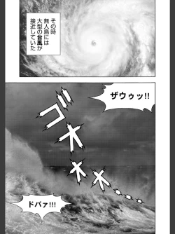 Page 49 of Niku Doukutsu 2
