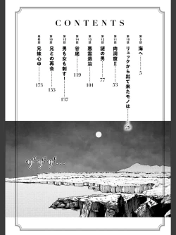 Page 4 of Niku Doukutsu 2