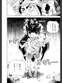 Page 58 of Niku Doukutsu 2