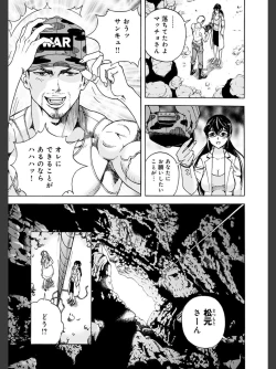 Page 65 of Niku Doukutsu 2