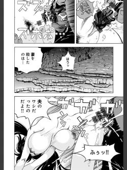 Page 78 of Niku Doukutsu 2