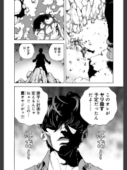 Page 88 of Niku Doukutsu 2