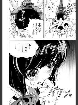 Page 98 of Niku Doukutsu 2