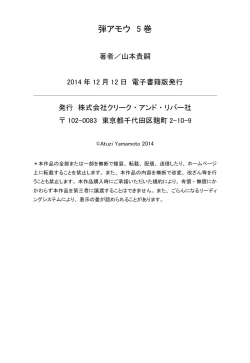 Page 191 of Ammo Vol 5