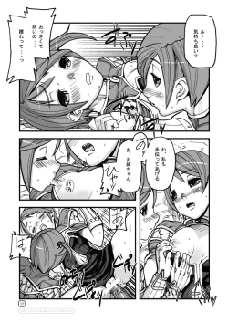 Page 17 of War Guild's Rests #6