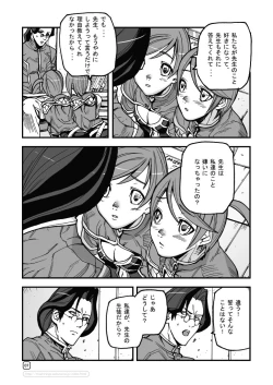 Page 7 of War Guild's Rests #6