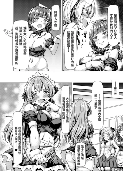 Page 6 of Futanari Ojyosama Sandwich