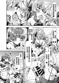 Page 8 of Futanari Ojyosama Sandwich