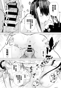 Page 20 of Sake wa Non Demo...