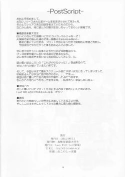 Page 14 of Choujuugigaku Saidaioujou