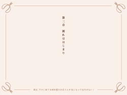 Page 39 of Saikin, Uchi ni Kiteru Uekisan ga Ki ni Natte Shikataganai! | I am curious about the hunky gardener!