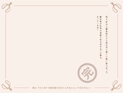 Page 95 of Saikin, Uchi ni Kiteru Uekisan ga Ki ni Natte Shikataganai! | I am curious about the hunky gardener!