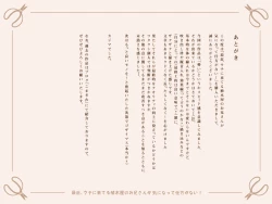 Page 97 of Saikin, Uchi ni Kiteru Uekisan ga Ki ni Natte Shikataganai! | I am curious about the hunky gardener!